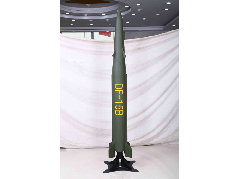 东风15B导弹